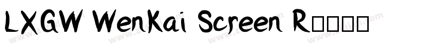 LXGW WenKai Screen R字体转换